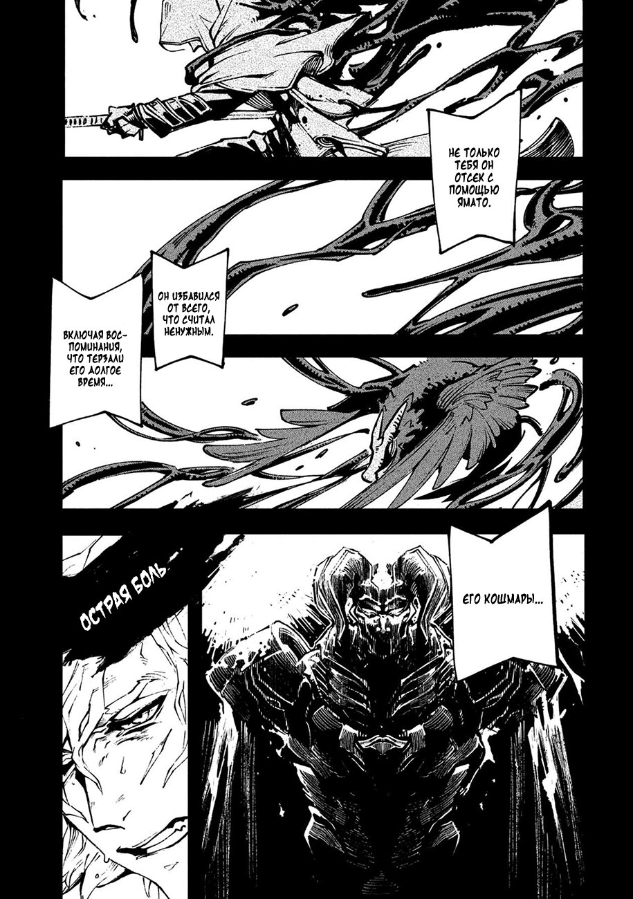 Read Devil May Cry 5 (RU) Manga Online
