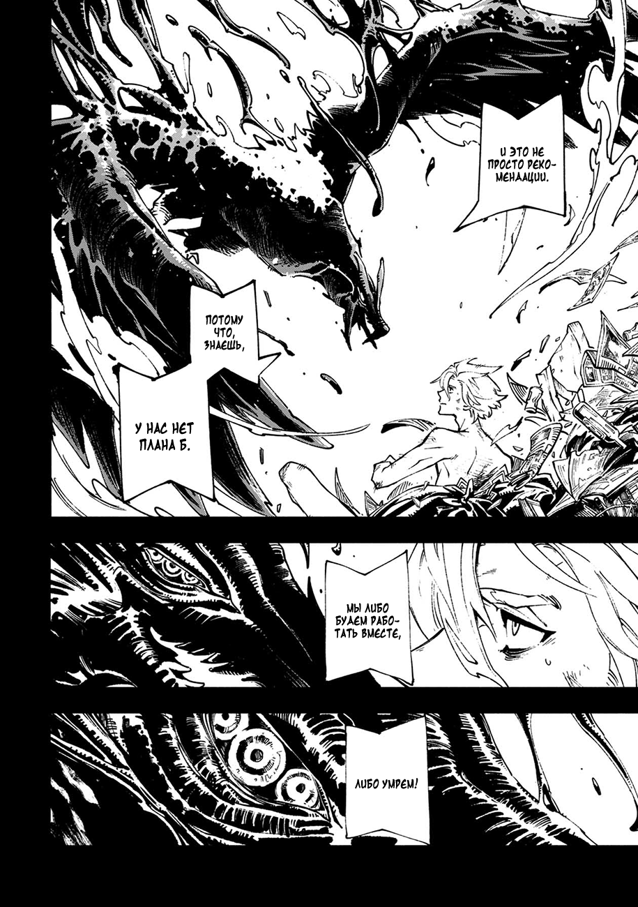 Read Devil May Cry 5 (RU) Manga Online