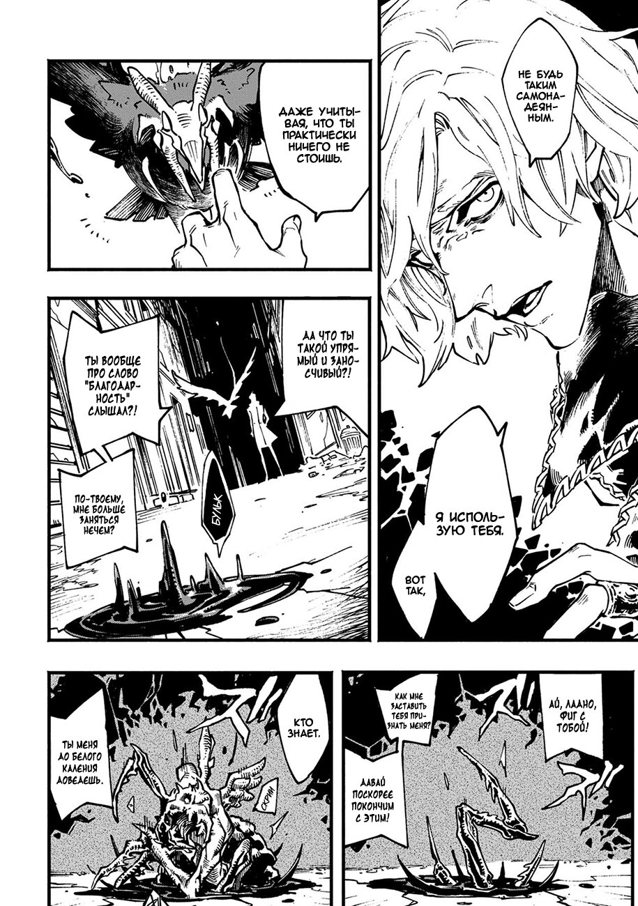 Read Devil May Cry 5 (RU) Manga Online