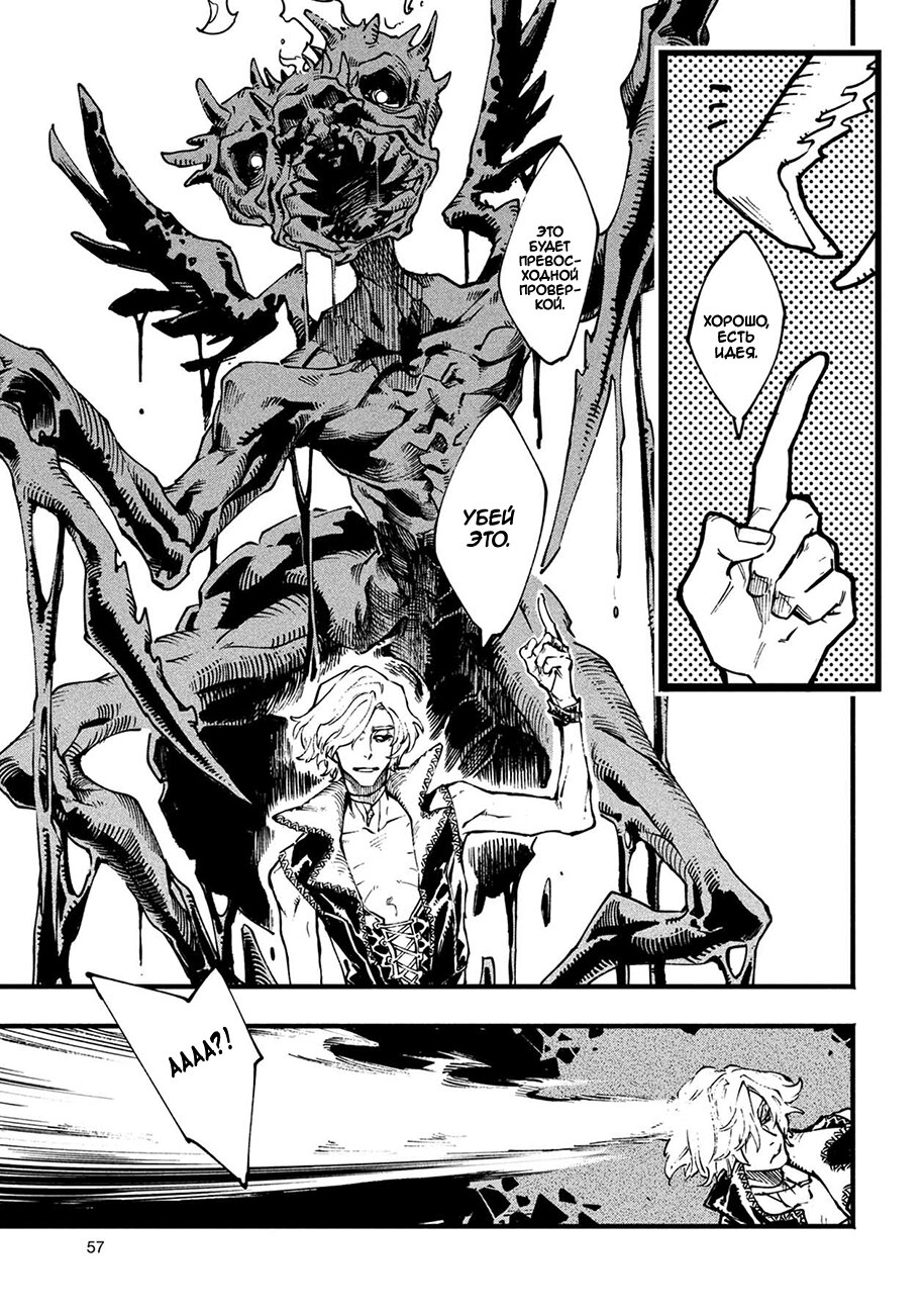 Read Devil May Cry 5 (RU) Manga Online
