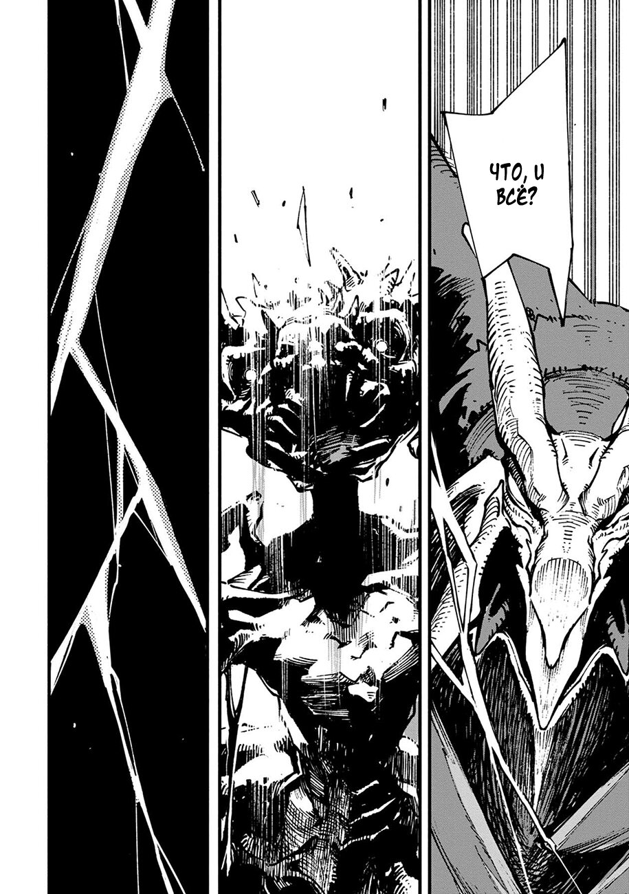 Read Devil May Cry 5 (RU) Manga Online