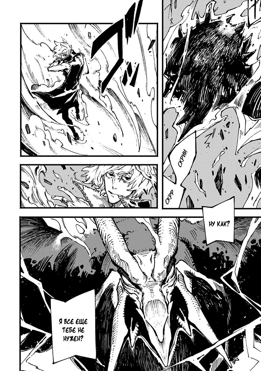 Read Devil May Cry 5 (RU) Manga Online
