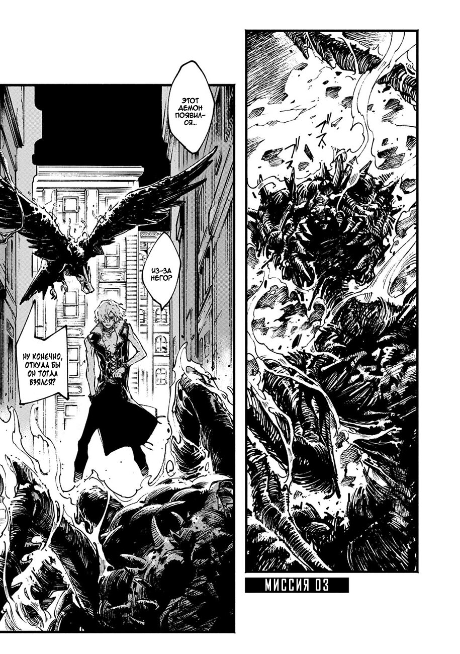 Read Devil May Cry 5 (RU) Manga Online
