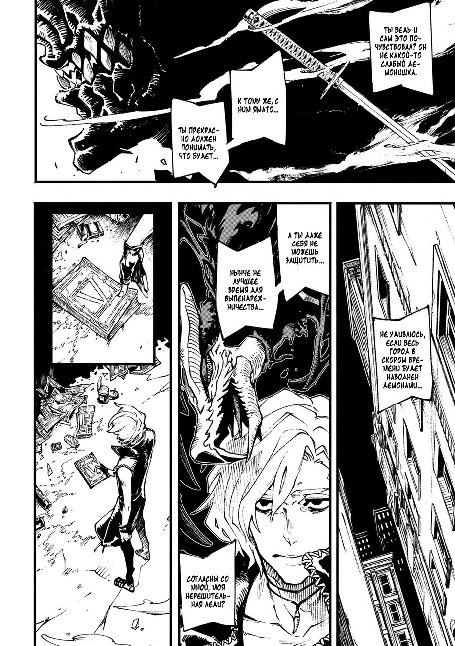 Read Devil May Cry 5 (RU) Manga Online