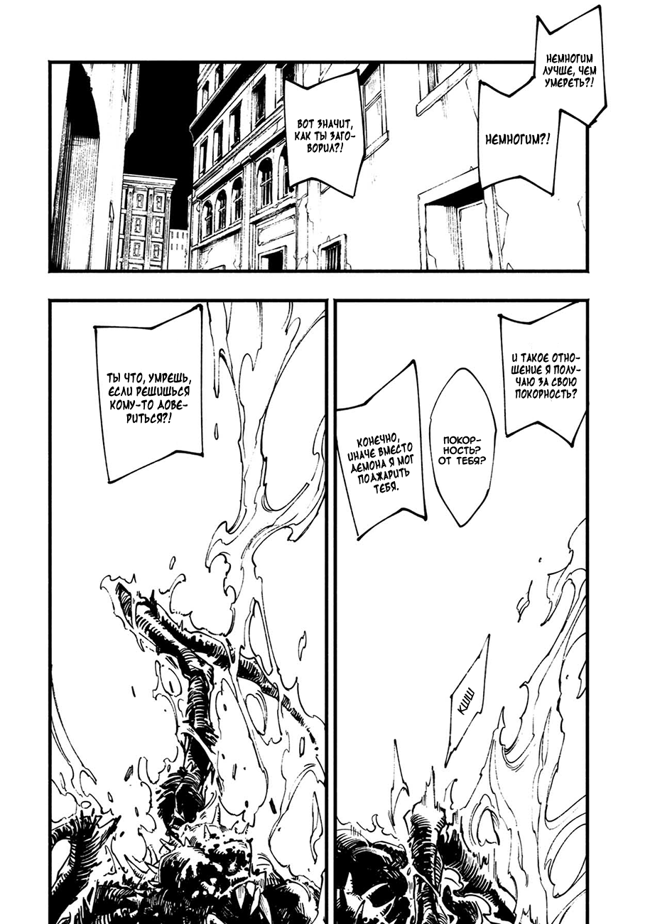 Read Devil May Cry 5 (RU) Manga Online