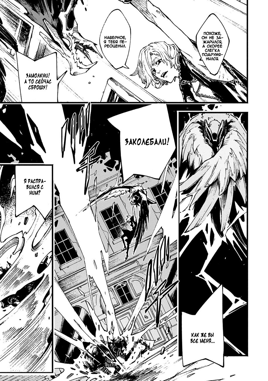 Read Devil May Cry 5 (RU) Manga Online