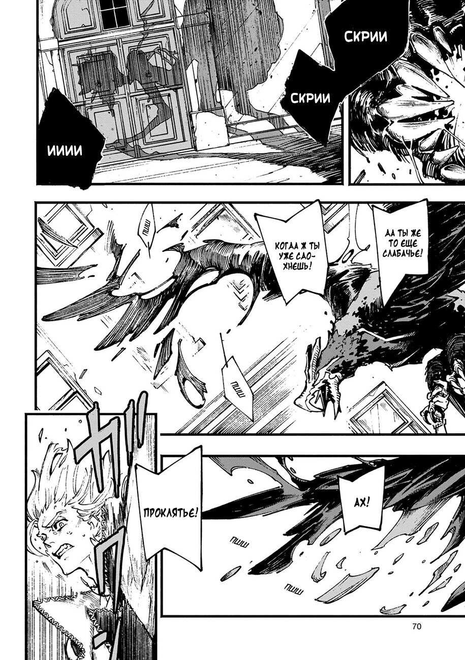 Read Devil May Cry 5 (RU) Manga Online