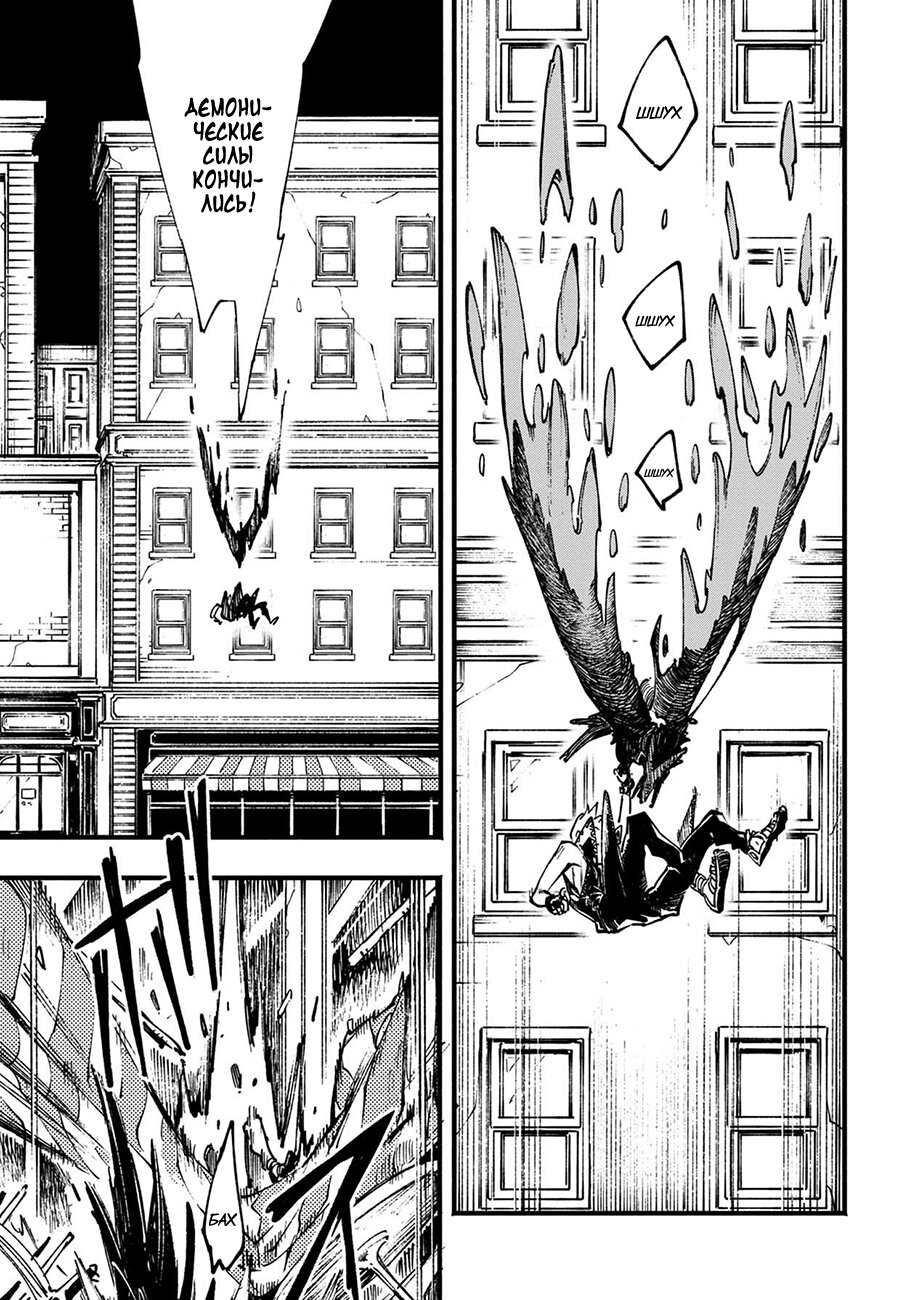 Read Devil May Cry 5 (RU) Manga Online