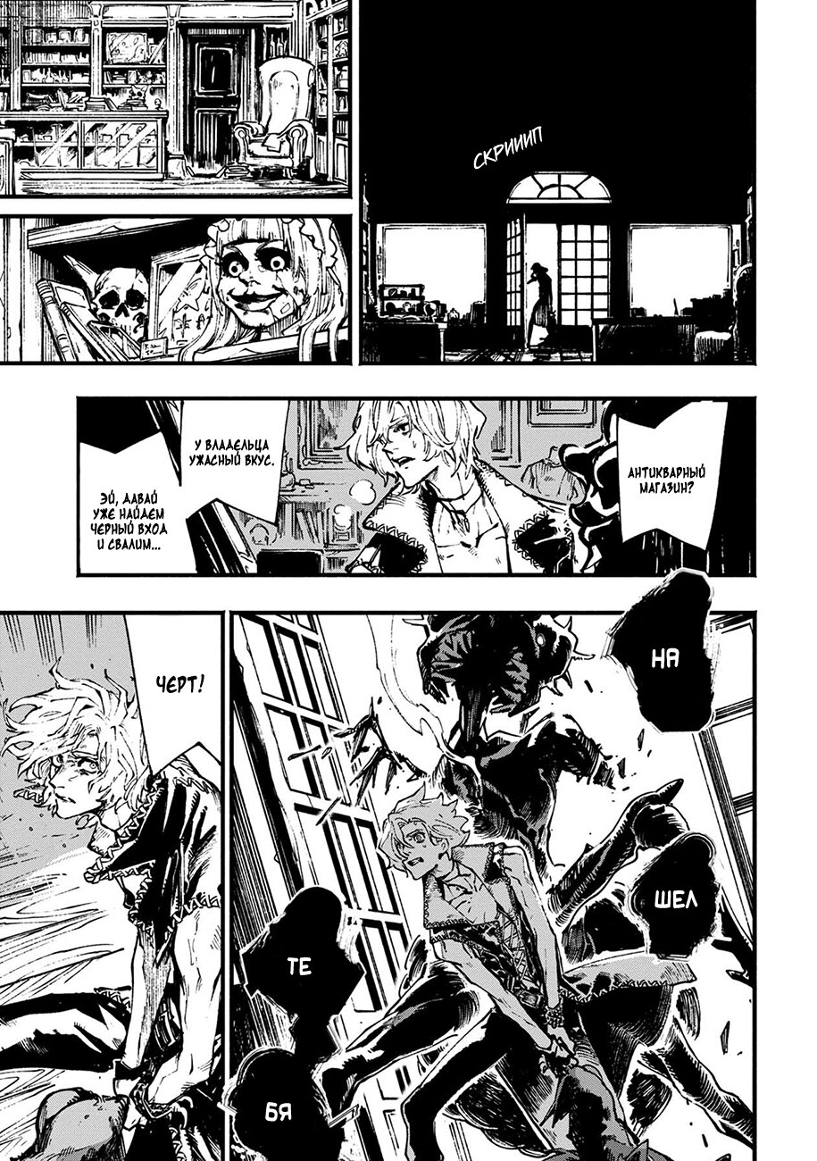 Read Devil May Cry 5 (RU) Manga Online