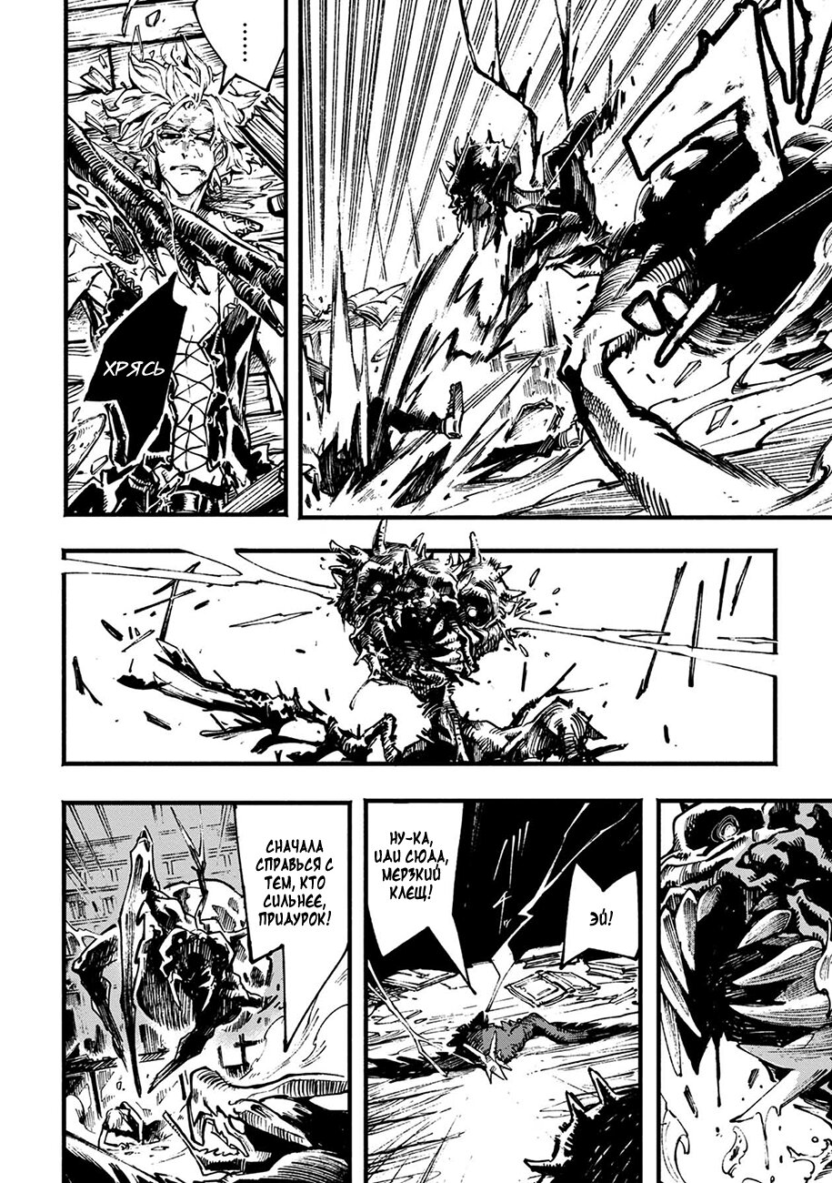 Read Devil May Cry 5 (RU) Manga Online