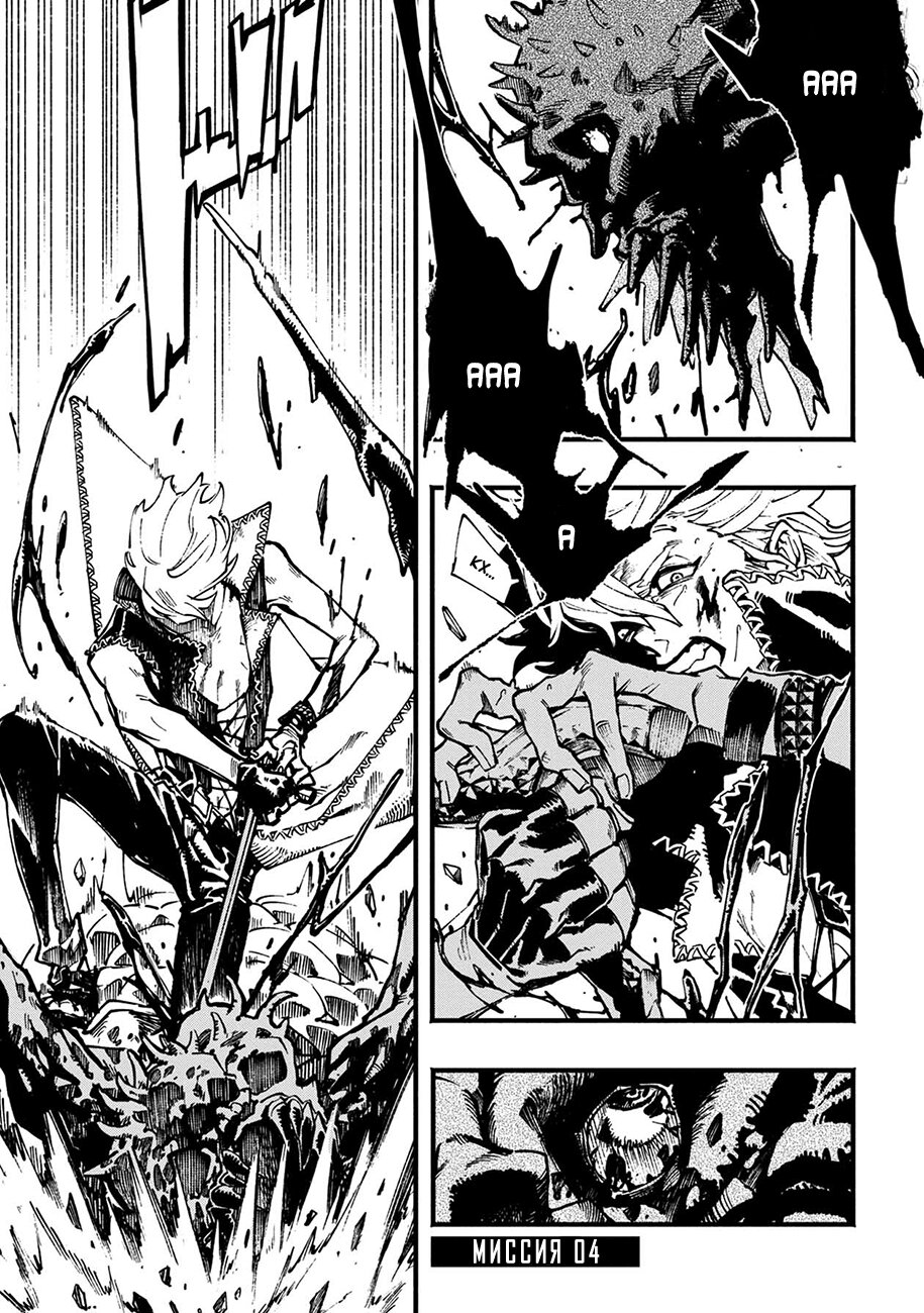 Read Devil May Cry 5 (RU) Manga Online