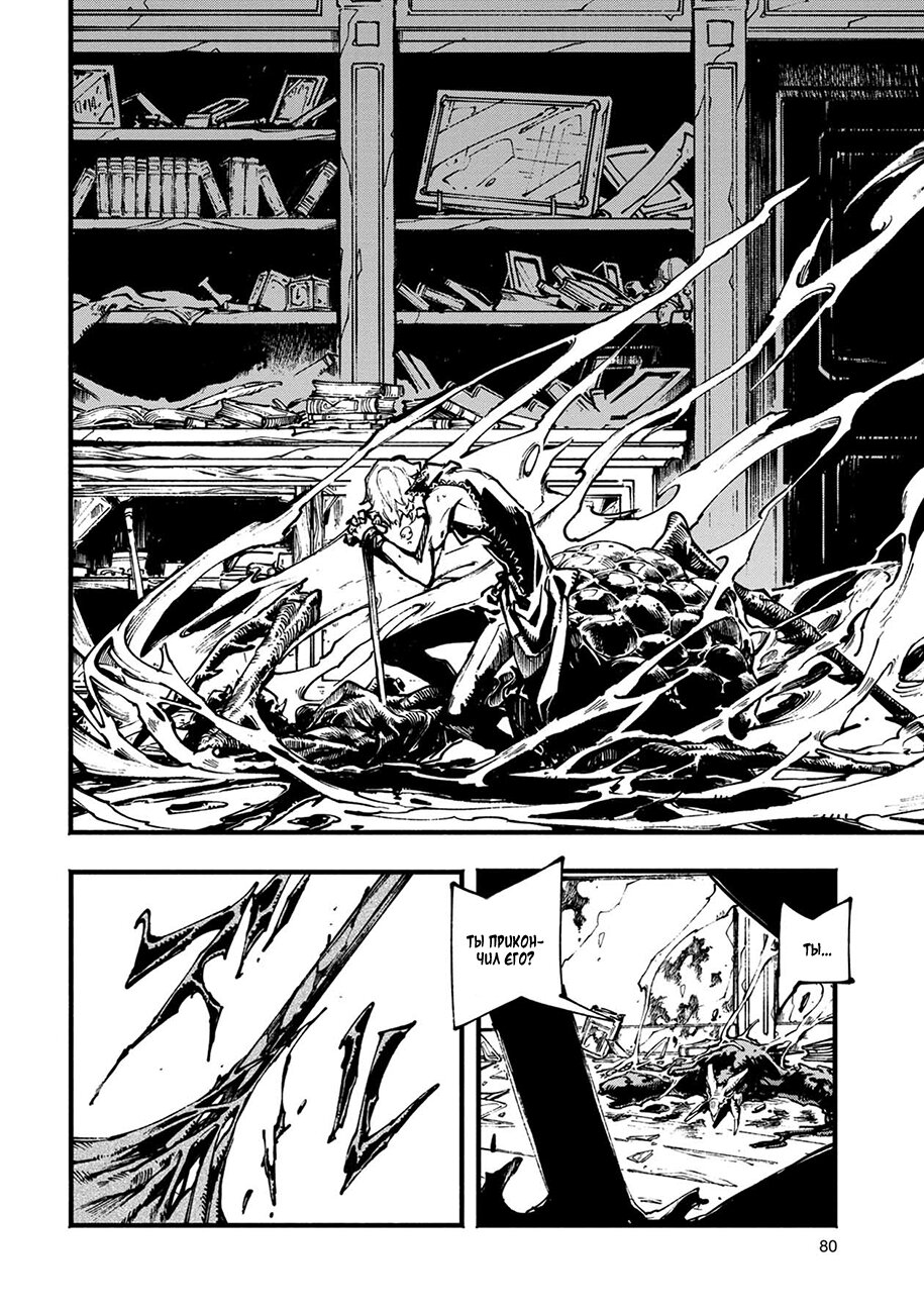 Read Devil May Cry 5 (RU) Manga Online