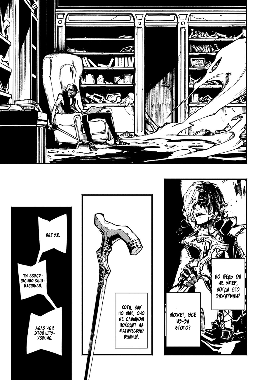Read Devil May Cry 5 (RU) Manga Online