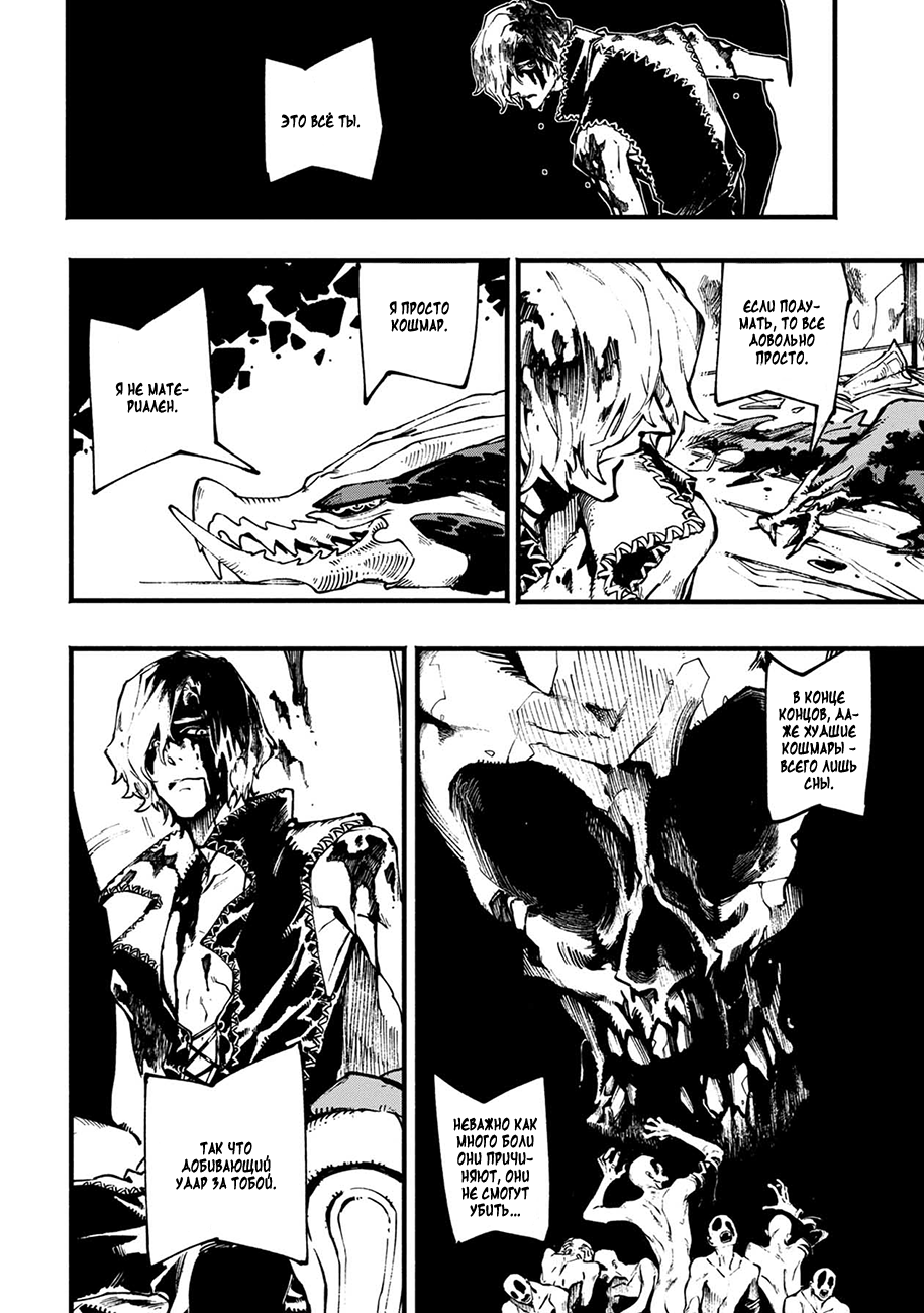 Read Devil May Cry 5 (RU) Manga Online