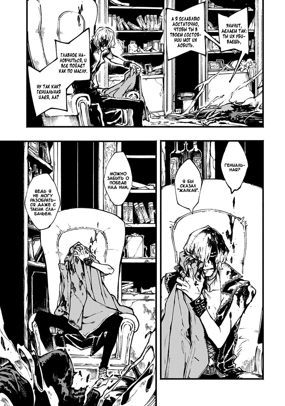 Read Devil May Cry 5 (RU) Manga Online