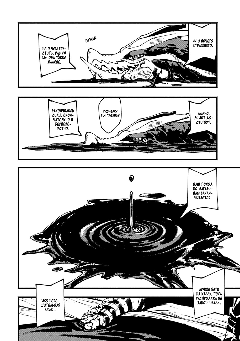 Read Devil May Cry 5 (RU) Manga Online