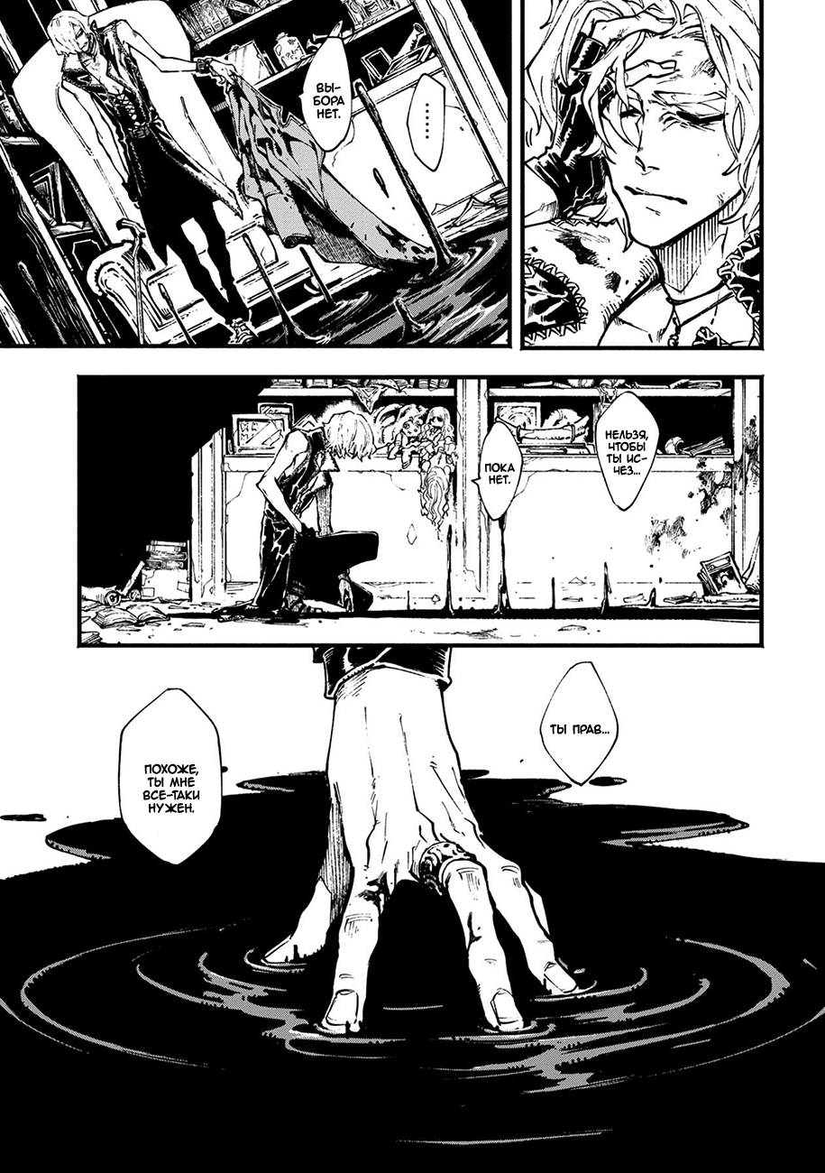 Read Devil May Cry 5 (RU) Manga Online