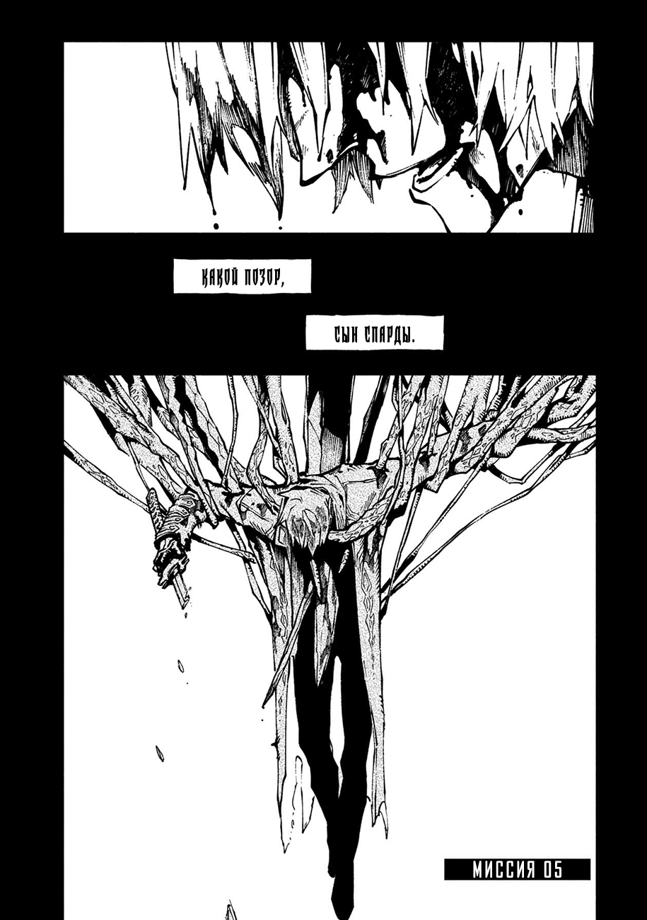 Read Devil May Cry 5 (RU) Manga Online