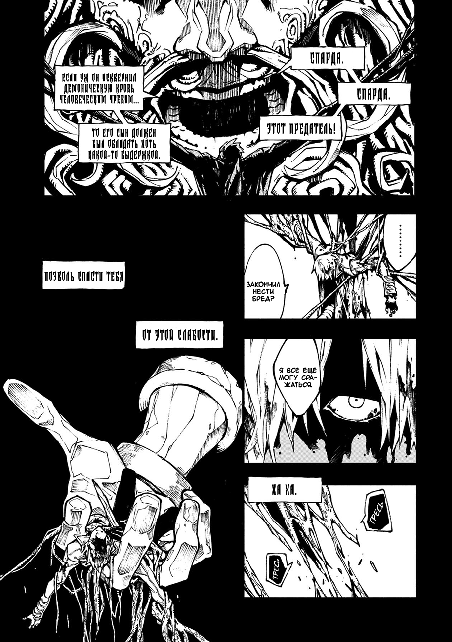 Read Devil May Cry 5 (RU) Manga Online