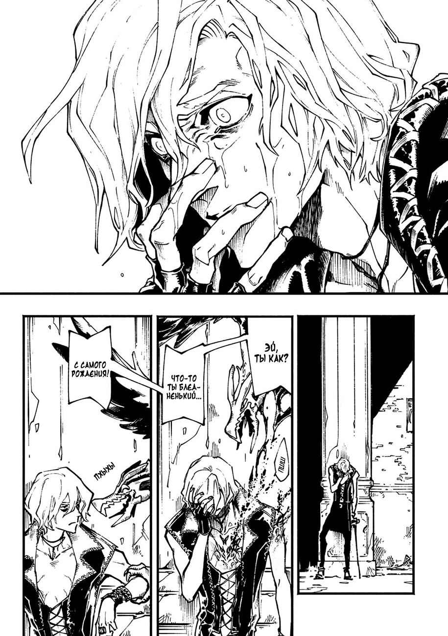 Read Devil May Cry 5 (RU) Manga Online