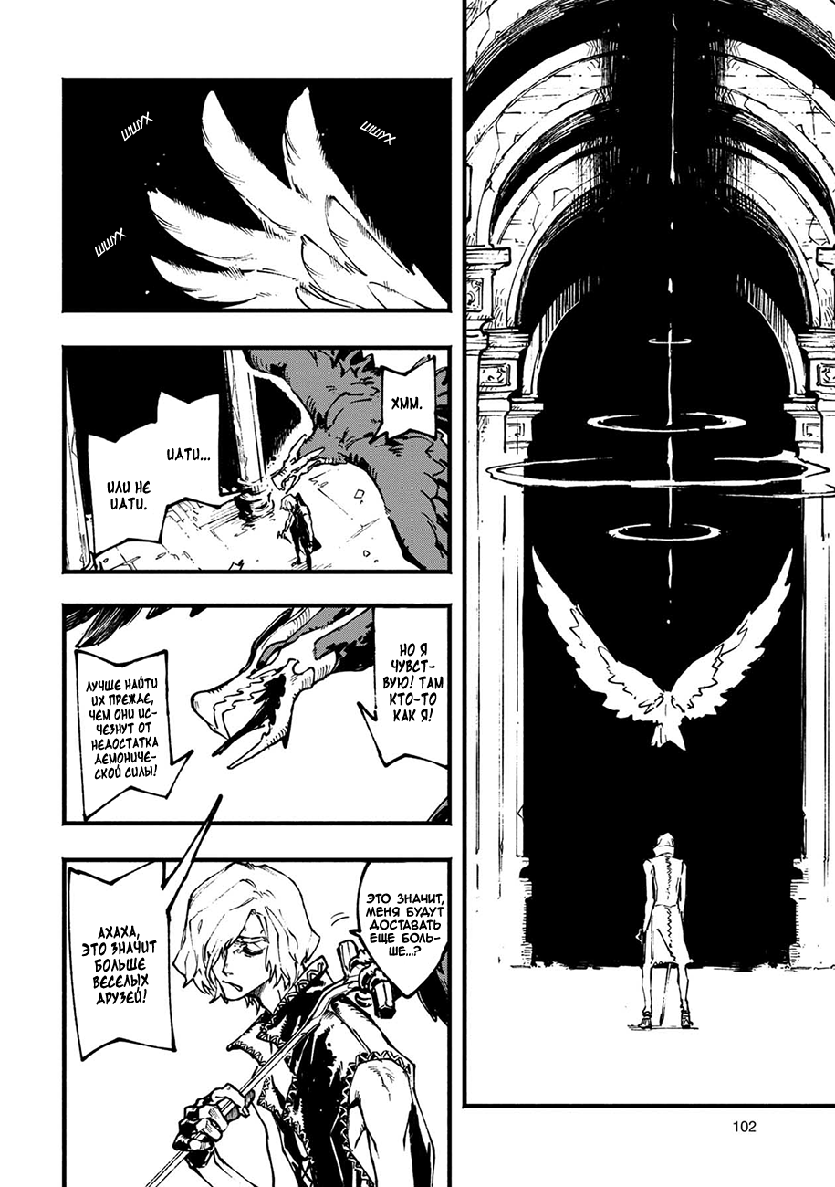 Read Devil May Cry 5 (RU) Manga Online