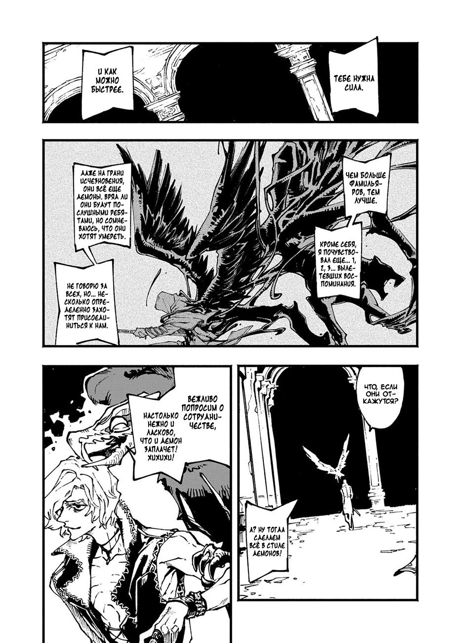 Read Devil May Cry 5 (RU) Manga Online
