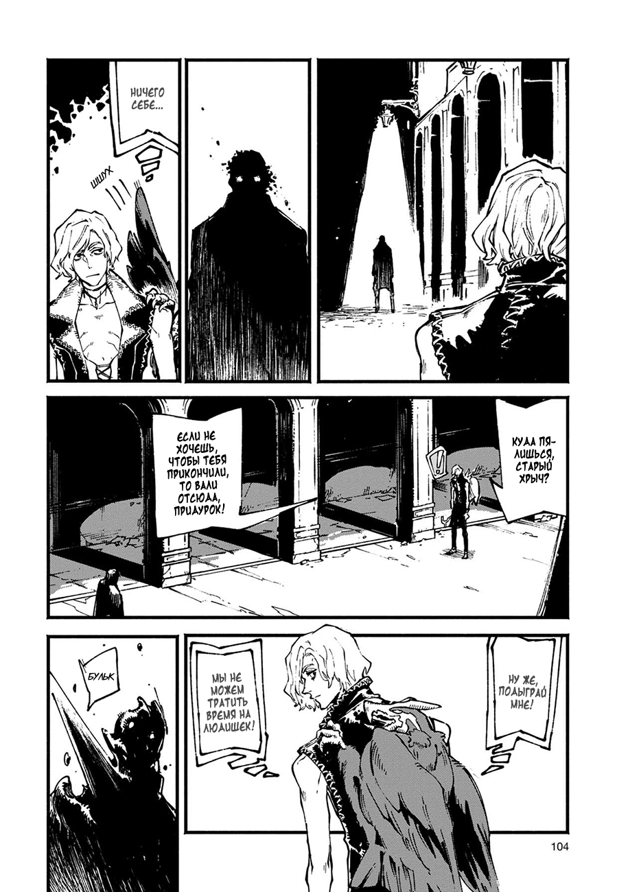 Read Devil May Cry 5 (RU) Manga Online