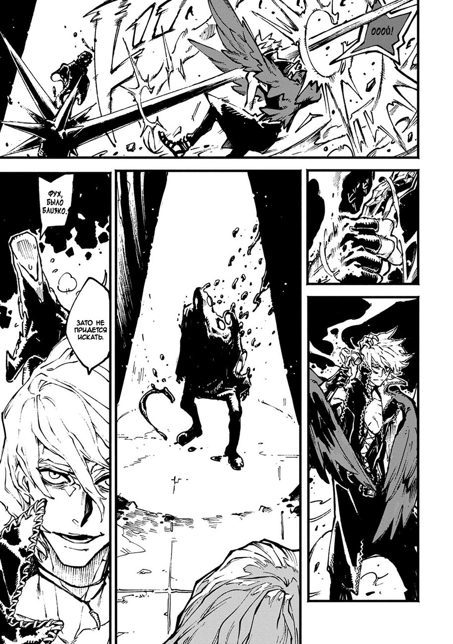 Read Devil May Cry 5 (RU) Manga Online