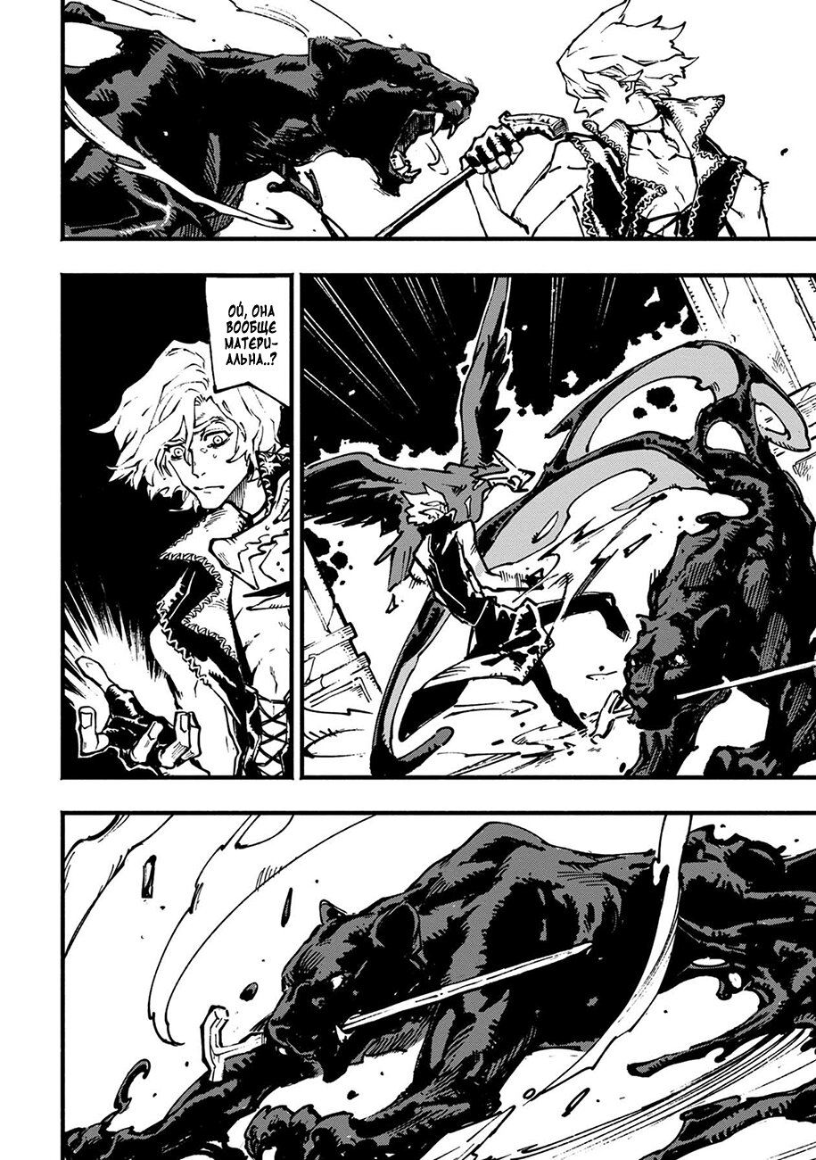 Read Devil May Cry 5 (RU) Manga Online
