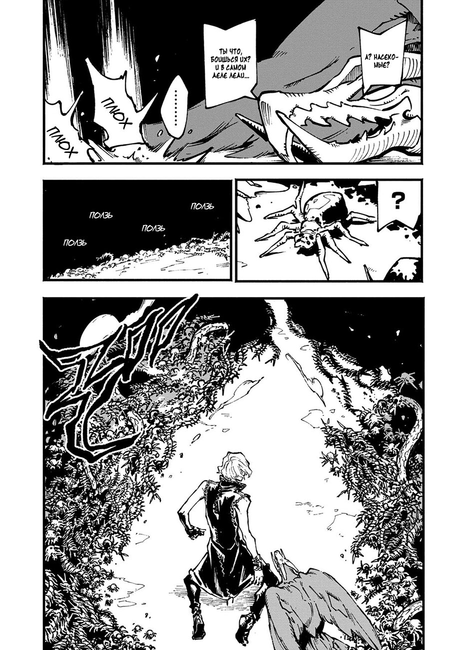 Read Devil May Cry 5 (RU) Manga Online