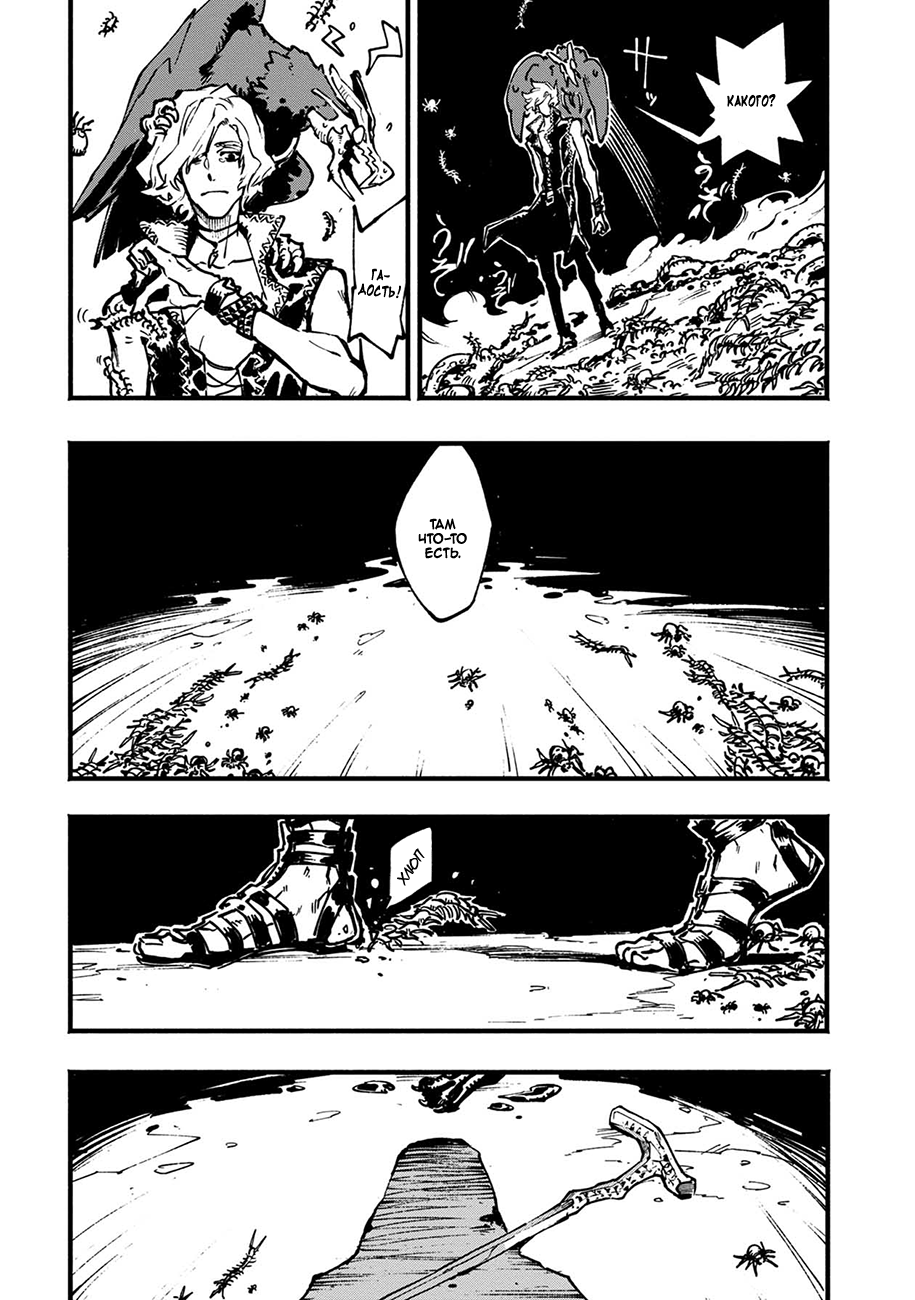 Read Devil May Cry 5 (RU) Manga Online