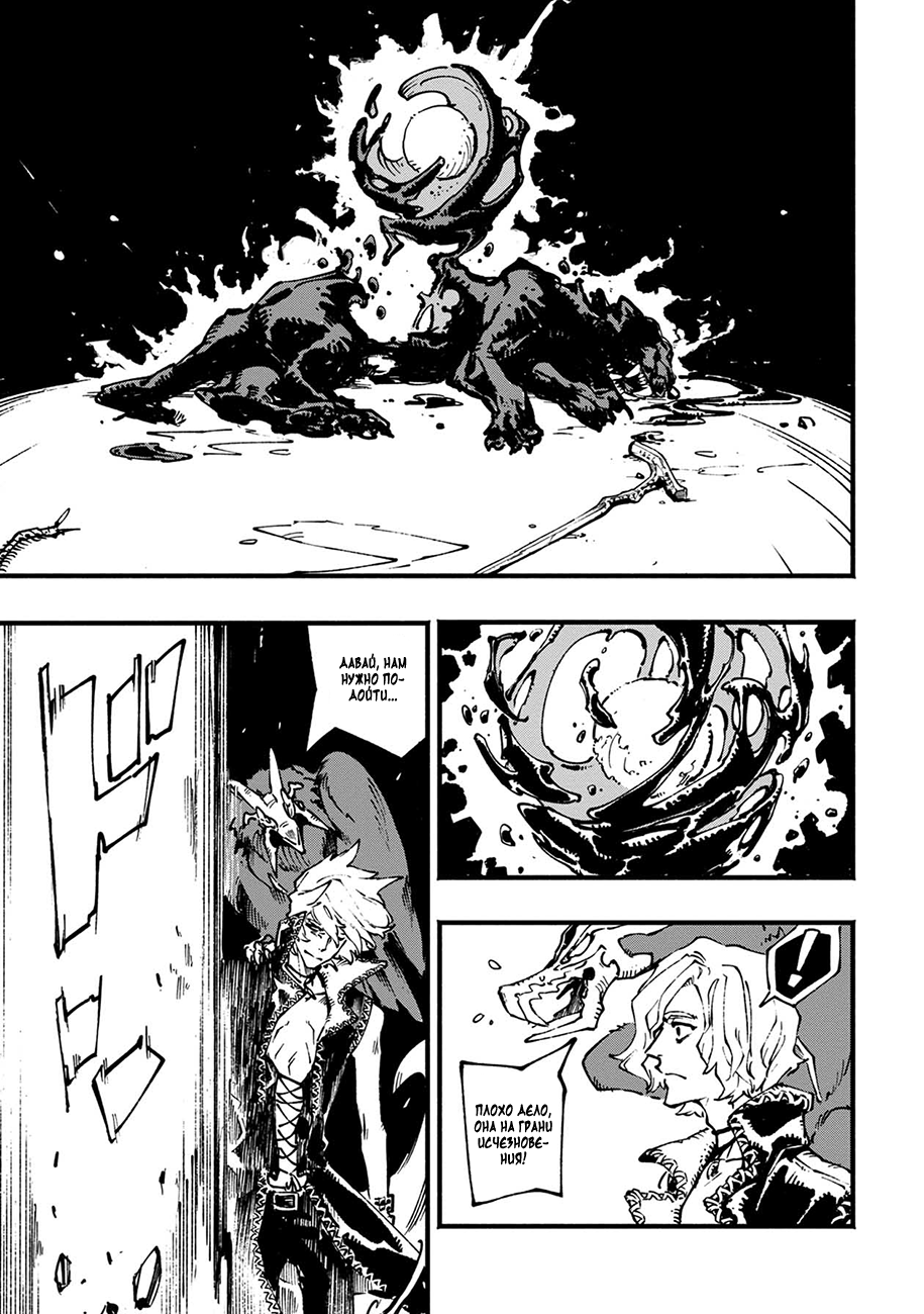 Read Devil May Cry 5 (RU) Manga Online
