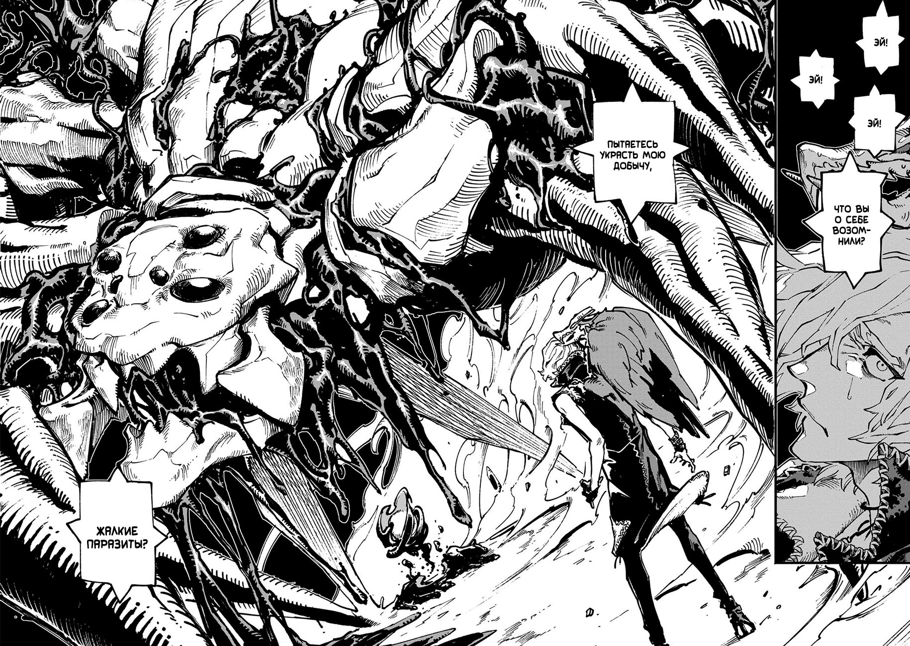Read Devil May Cry 5 (RU) Manga Online