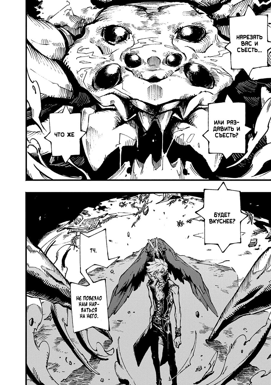 Read Devil May Cry 5 (RU) Manga Online