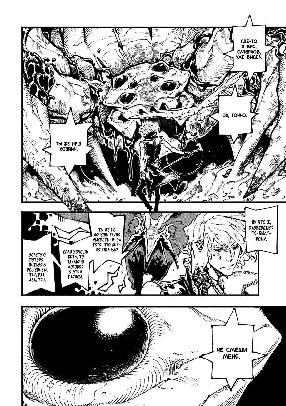 Read Devil May Cry 5 (RU) Manga Online