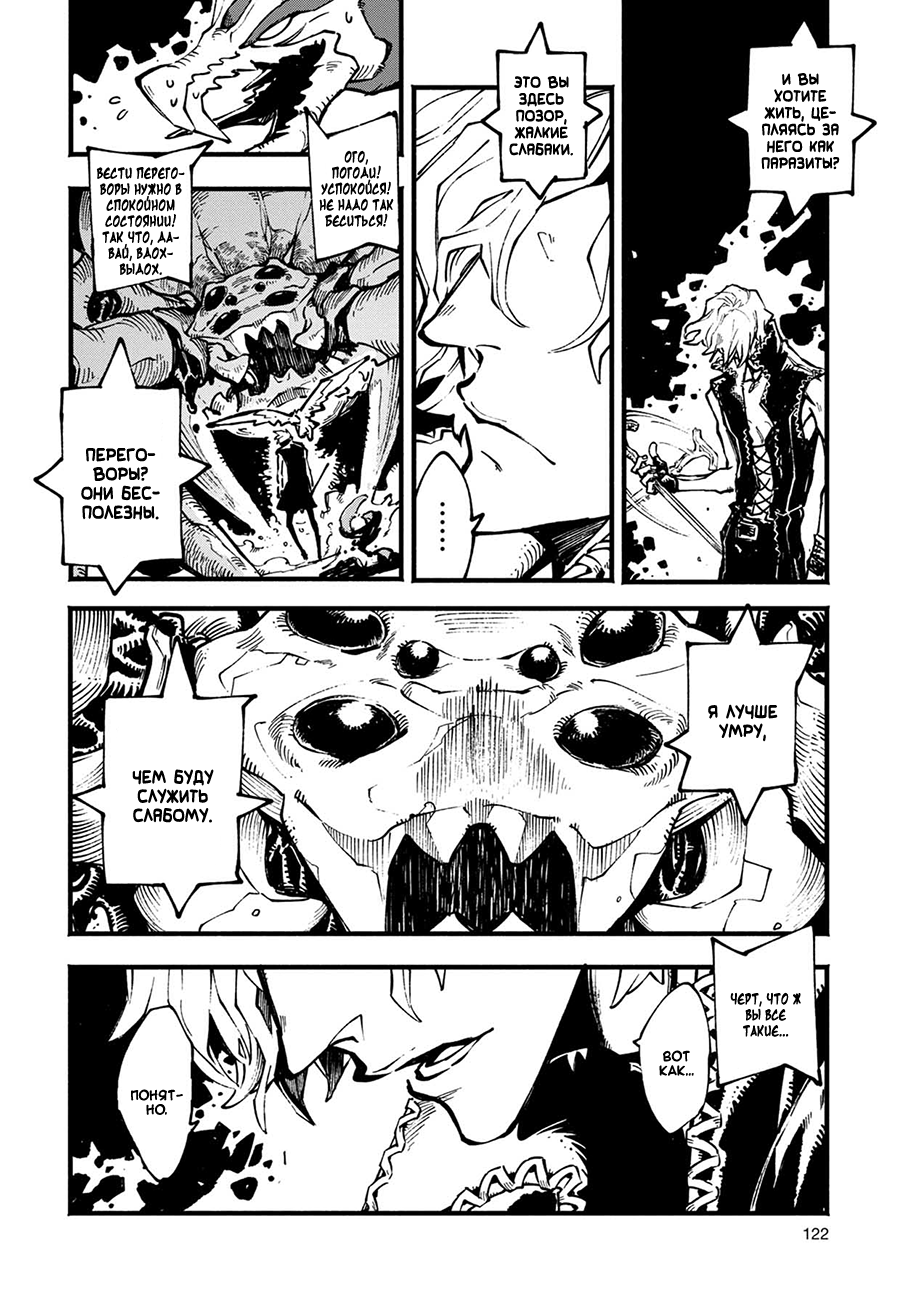 Read Devil May Cry 5 (RU) Manga Online