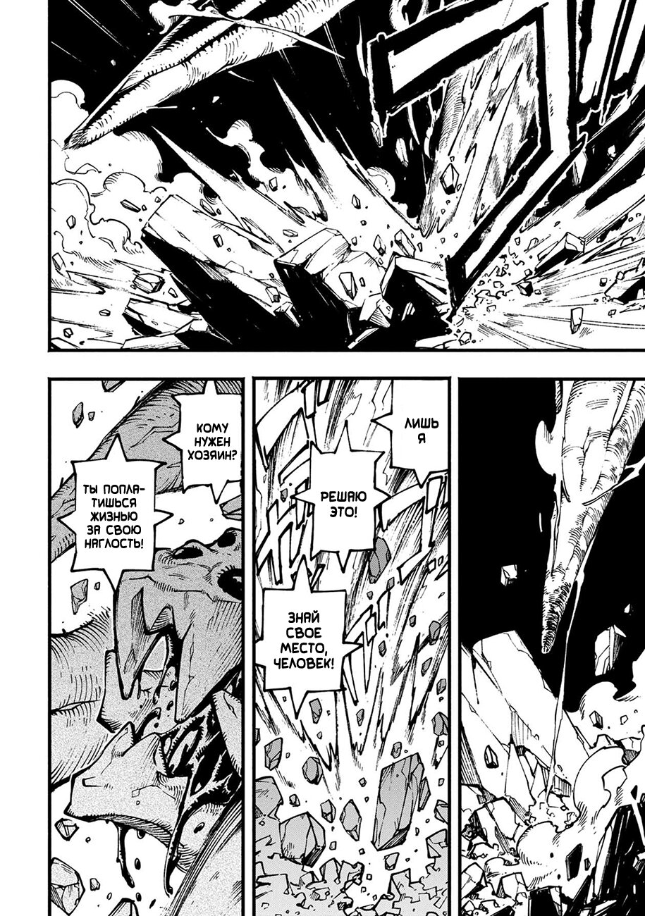 Read Devil May Cry 5 (RU) Manga Online
