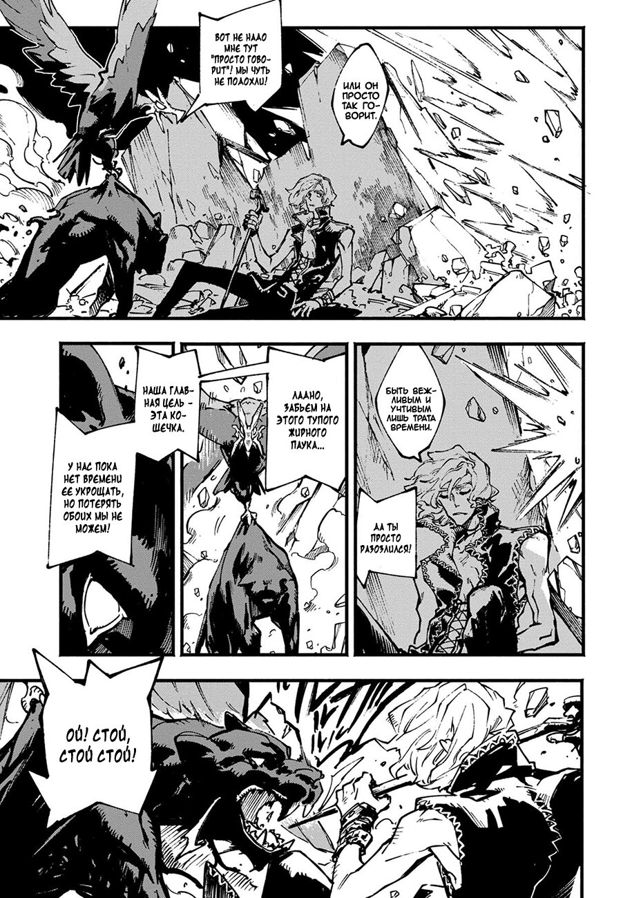 Read Devil May Cry 5 (RU) Manga Online