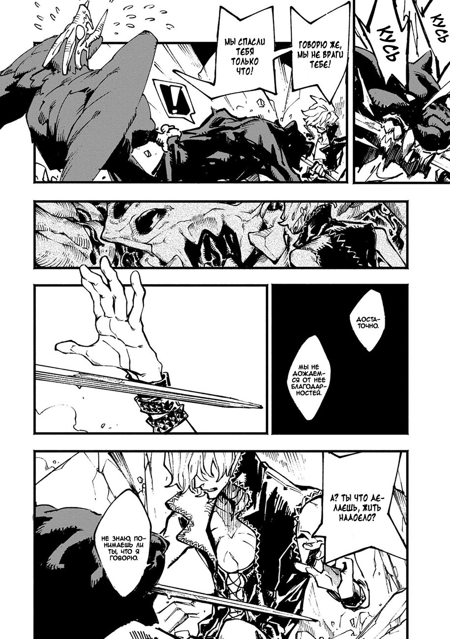 Read Devil May Cry 5 (RU) Manga Online