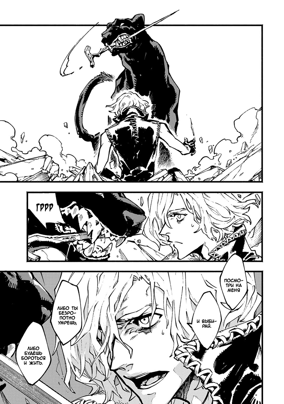 Read Devil May Cry 5 (RU) Manga Online