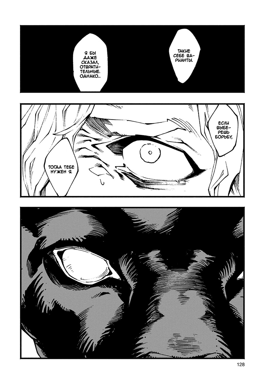 Read Devil May Cry 5 (RU) Manga Online