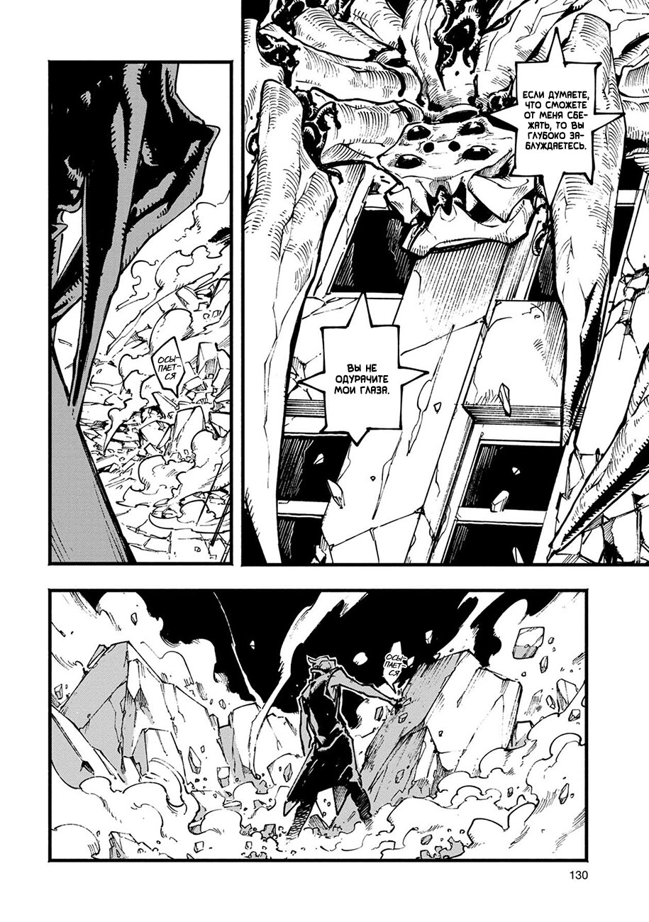 Read Devil May Cry 5 (RU) Manga Online