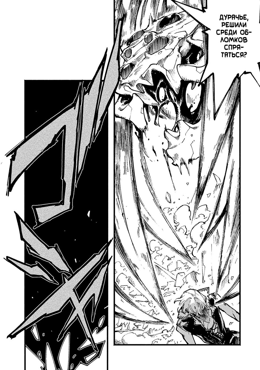 Read Devil May Cry 5 (RU) Manga Online