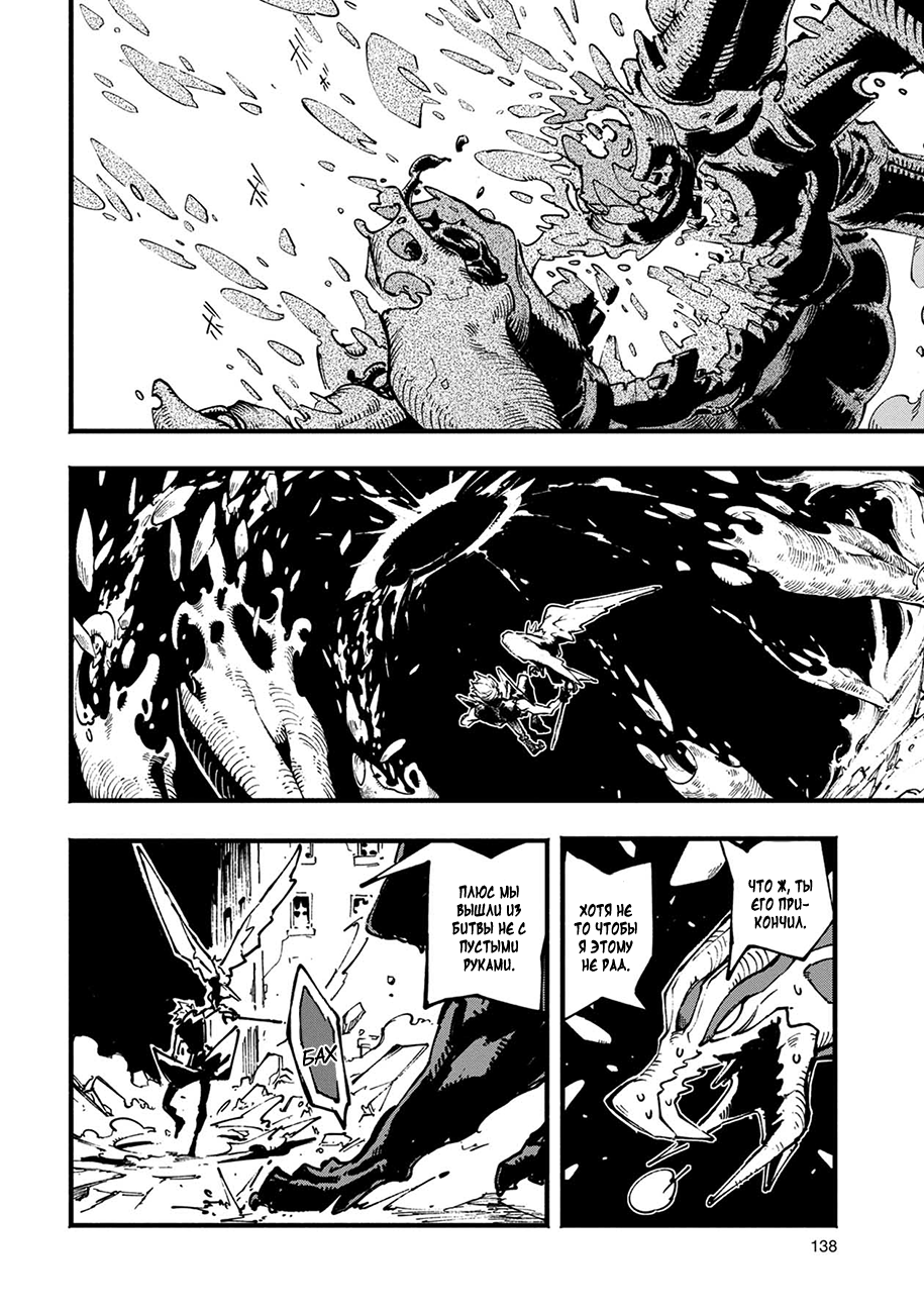 Read Devil May Cry 5 (RU) Manga Online