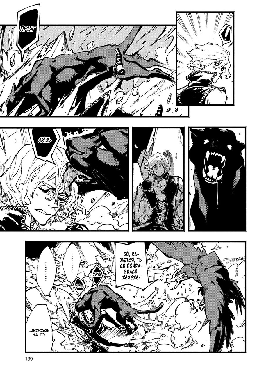 Read Devil May Cry 5 (RU) Manga Online