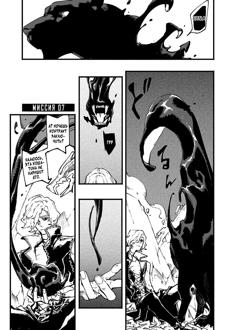 Read Devil May Cry 5 (RU) Manga Online