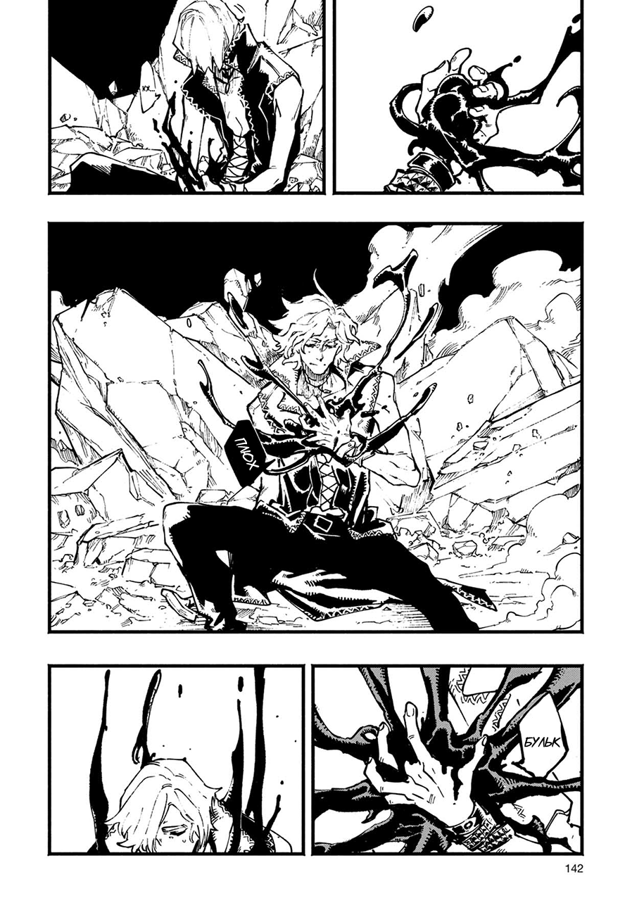 Read Devil May Cry 5 (RU) Manga Online