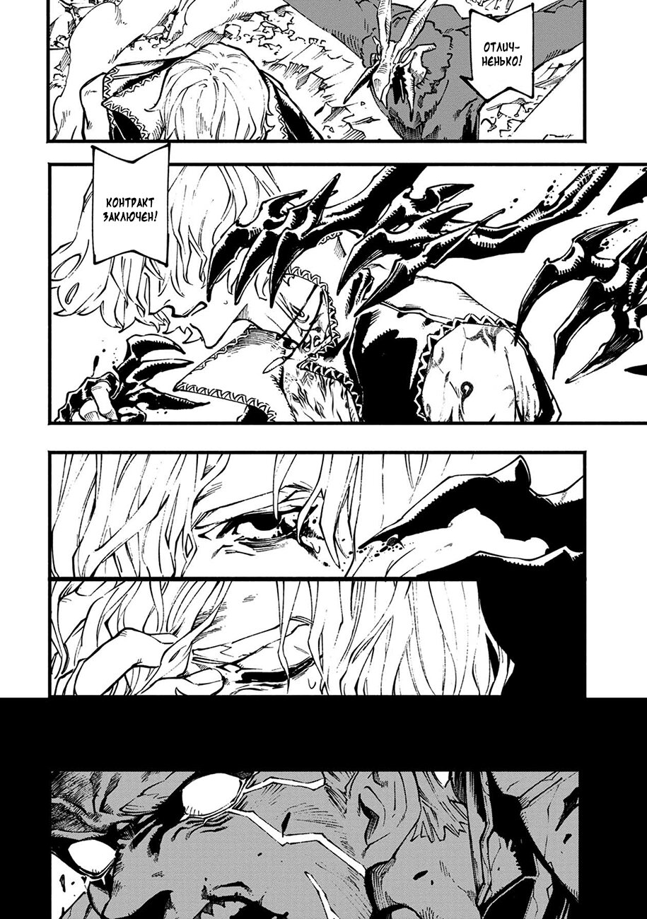 Read Devil May Cry 5 (RU) Manga Online