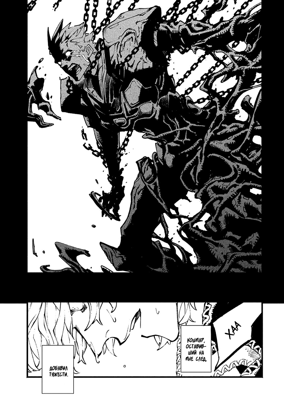 Read Devil May Cry 5 (RU) Manga Online