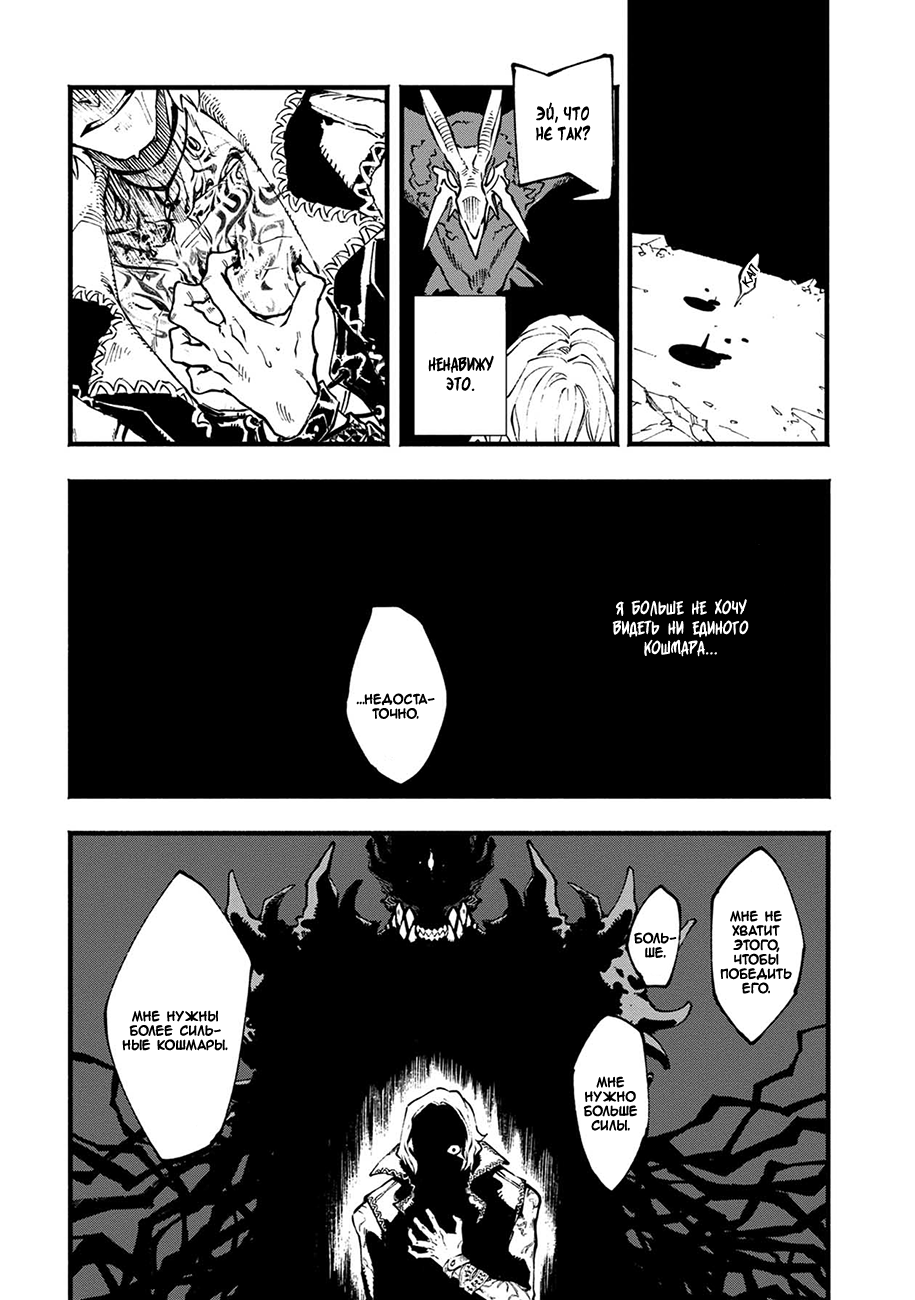 Read Devil May Cry 5 (RU) Manga Online